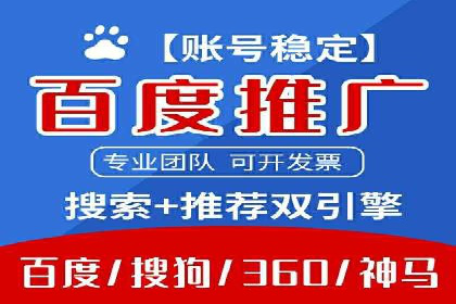 百度竞价案例：打造爆款广告
